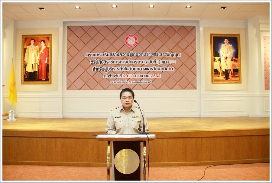 ﻿กรมบังคับคดีจัดโครงการเสริมสร้างความรู้เกี่ยวกับร่างพระราชบัญญัติวิธีปฏิบัติราชการทางปกครอง (ฉบับที่..) พ.ศ. .... สำหรับผู้บริหารทั้งในส่วนกลางและส่วนภูมิภาค